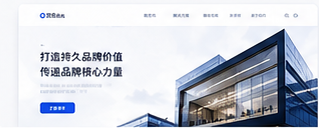 品牌官网制作预览